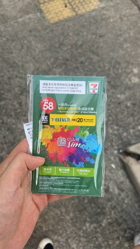 低价保号sim 之香港 Clubsim 最低费用（相对而言）的外卡但实际上我除了拿来收验证码，自己出去旅行（例如韩国 东南亚）也都一直用这个卡，价格可能每天 10 hkd 左右吧，流量的话基本都是无限＋降速（有空补充），只要在 clubsim app 提前购买就行，信号都挺好的，也不贵